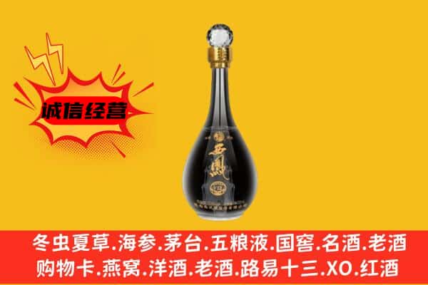 吉林市桦甸上门回收西凤酒价格