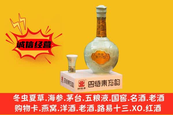 吉林市桦甸上门回收四特酒价格