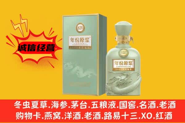 吉林市桦甸上门回收古井贡酒价格